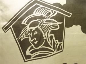 アンティーク　時代人物模様肩裏本場村山泥大島紬男物羽織